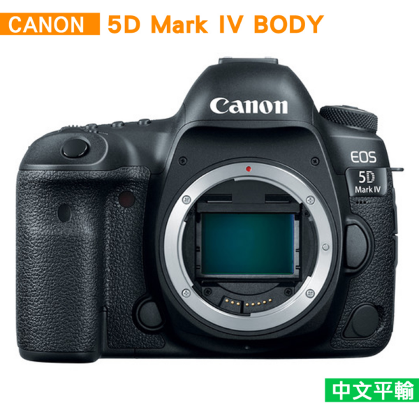 Canon EOS 5D MarkIV / 5DM4 / 5D4單機身*(中文平輸)新北相機收購