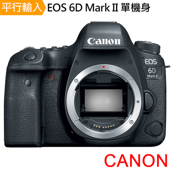 Canon EOS 6D Mark II 單機身*(中文平輸)新北相機收購