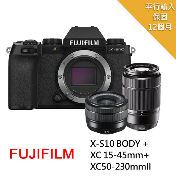 【FUJIFILM 富士】X-S10+15-45mm+XC50-230mmII雙鏡組*(平行輸入)新北相機收購