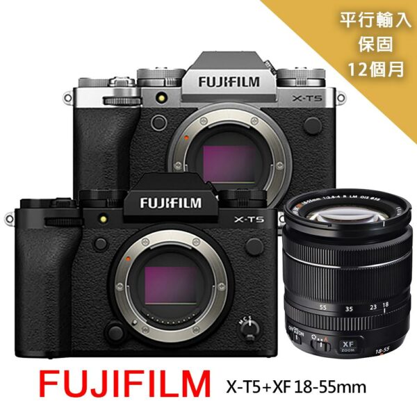 【FUJIFILM 富士】XT5 body+XF18-55mm變焦鏡組*(平行輸入)新北相機收購