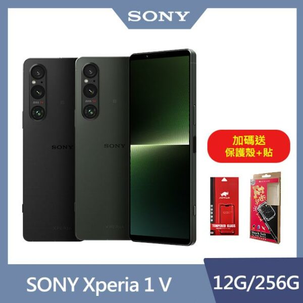 SONY Xperia 1 V (12G/256G)新北相機收購