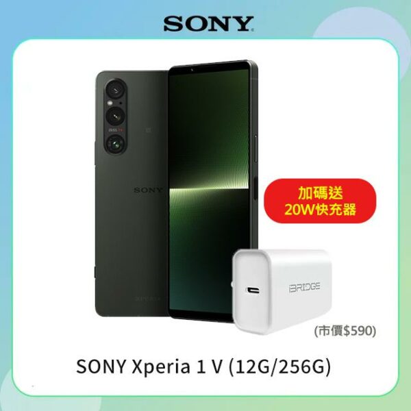 SONY Xperia 1 V (12G/256G) 卡其綠新北相機收購