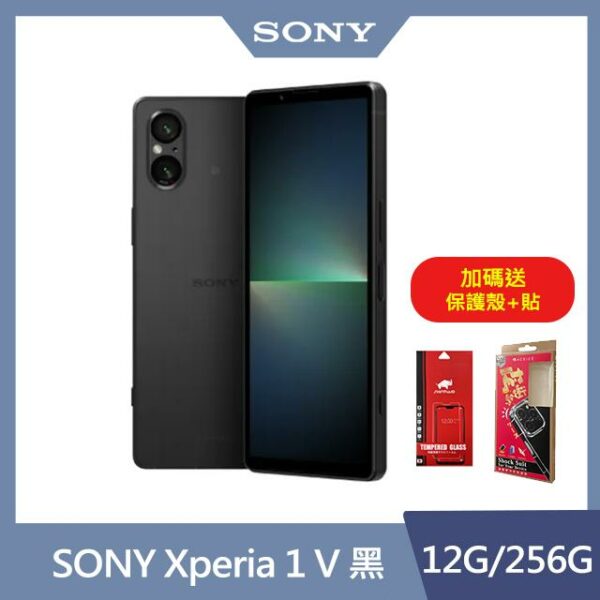 SONY Xperia 1 V (12G/256G) 經典黑新北相機收購