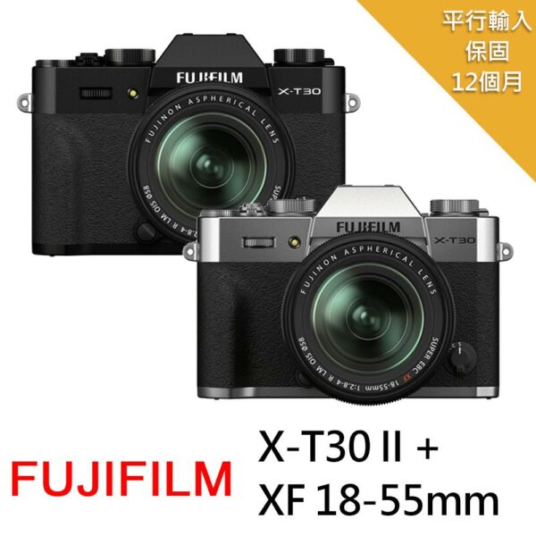 【FUJIFILM 富士】X-T30II+XF18-55mm變焦鏡*(中文平輸)新北相機收購